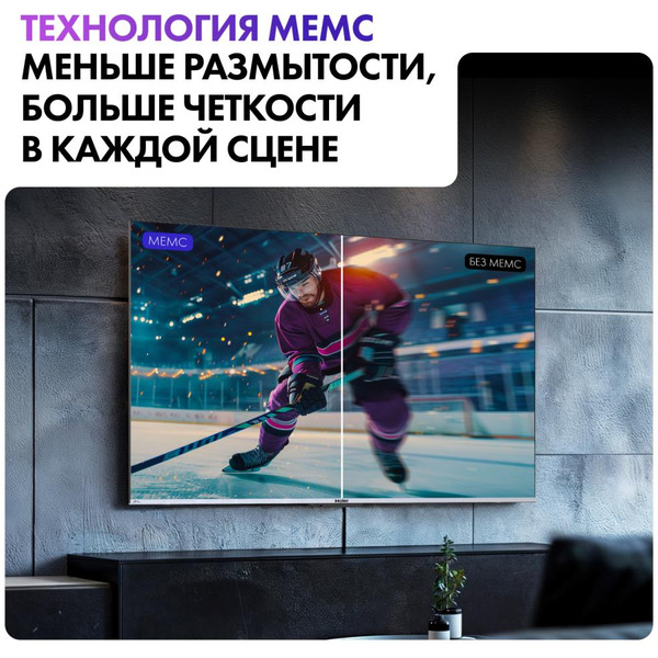 Телевизор Haier 75 Smart TV S3