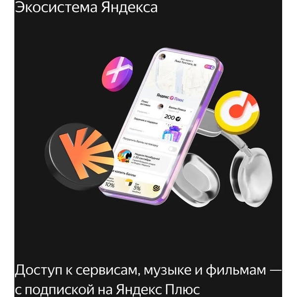 Умная колонка Яндекс Станция Миди (YNDX-00054GRY) серый