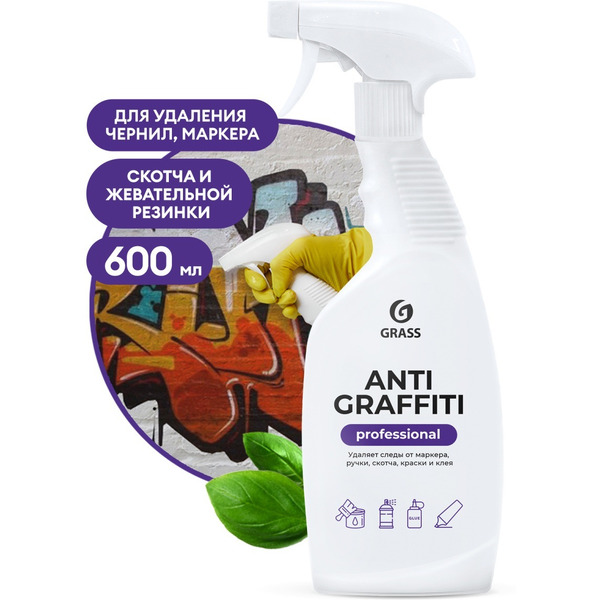Средство для удаления пятен Grass Antigraffiti Professional 600мл 125602