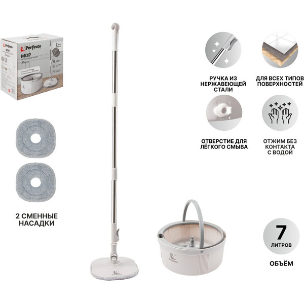Швабра с отжимом Perfecto Linea 43-171331