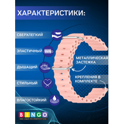 Ремешок для умных часов Bingo Ocean 20мм (светло-розовый)