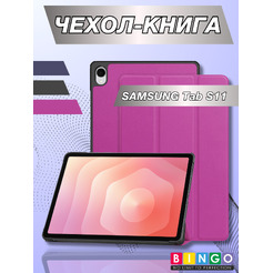 Чехол-книга BINGO Tablet SAMSUNG Tab S11 Фиолетовый