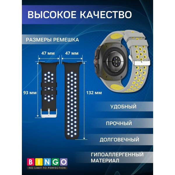 Ремешок Bingo Sport для SAMSUNG Galaxy Watch Ultra 47 мм (серый с желтым)