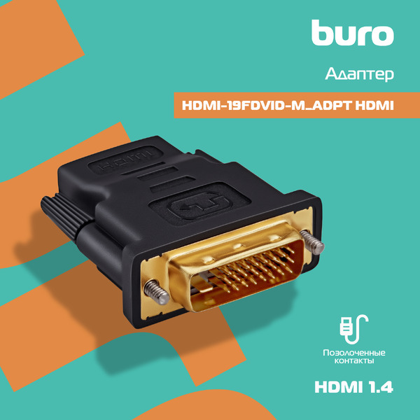 Адаптер Buro HDMI-19FDVID-M_ADPT