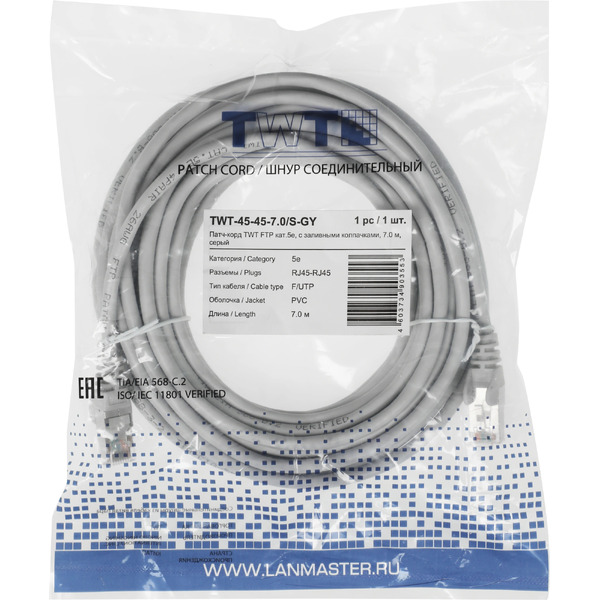 Кабель Lanmaster TWT-45-45-7.0/S-GY