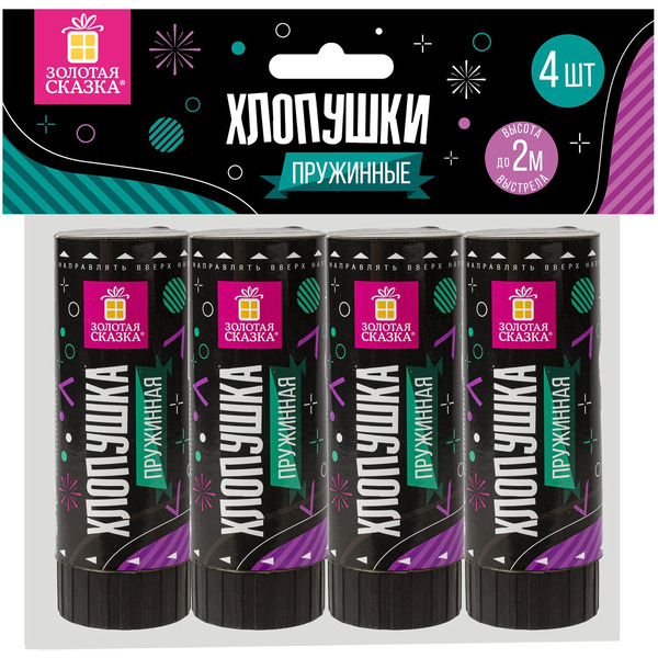 Хлопушка пружинная ЗОЛОТАЯ СКАЗКА 591469 (4 шт)