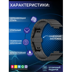 Ремешок Bingo Stainless Strips HUAWEI Watch FIT 2 Classic/Active/Elegant Черный