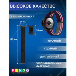 Ремешок для умных часов Bingo Nylon Buckle GOOGLE Pixel Watch 3 45мм Фиолетовый с розовым