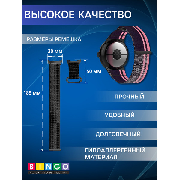 Ремешок для умных часов Bingo Nylon Buckle GOOGLE Pixel Watch 3 45мм Фиолетовый с розовым