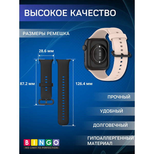 Ремешок BINGO Silicone Buckle для HONOR Watch 5 (светло-розовый)