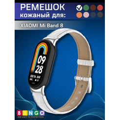 Ремешок Bingo Leather Crocodile для XIAOMI Mi Band 8 Белый