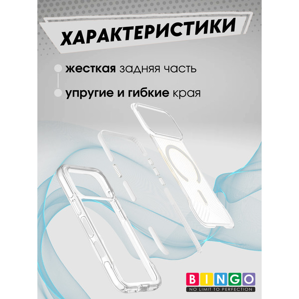 Бампер Bingo Glow APPLE iPhone 17 Pro Max Белый