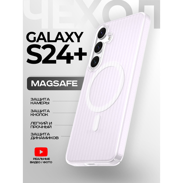 Задняя накладка CASE Translucent Strip Samsung Galaxy S24 Plus, белый