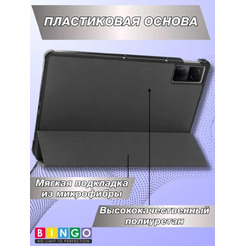 Чехол-книга Bingo Tablet для XIAOMI Redmi Pad черный