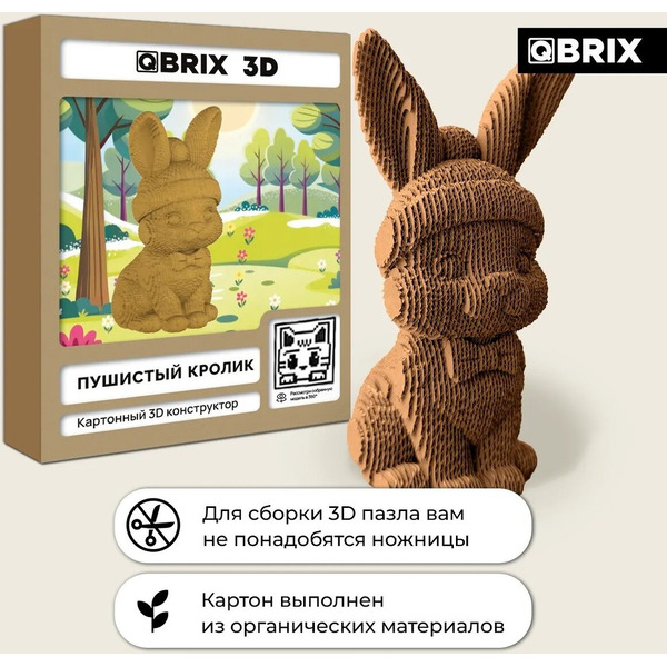 Конструктор QBRIX Пушистый кролик 3D 20128