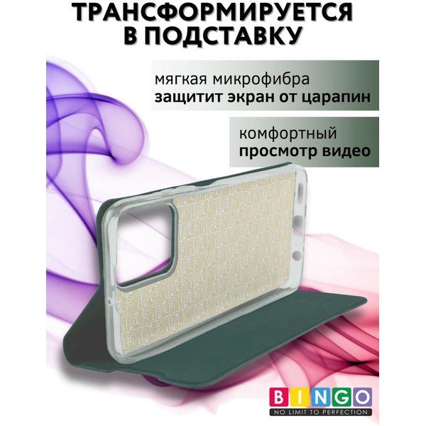 Чехол-книга BINGO Book для HONOR X7a/X7a Plus зеленый