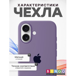 Бампер BINGO Silicone Case для APPLE iPhone 16 черная смородина