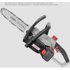 Цепная пила аккумуляторная STAVR ПЦА-25/20 (ст25-20пца) без АКБ и ЗУ