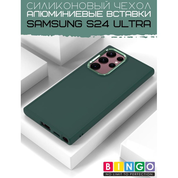 Бампер Bingo Metal для SAMSUNG S24 Ultra Зеленый