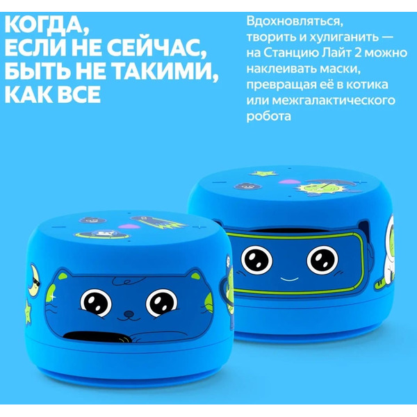 Умная колонка Яндекс.Станция Лайт 2 без часов (YNDX-00028BLU) синий