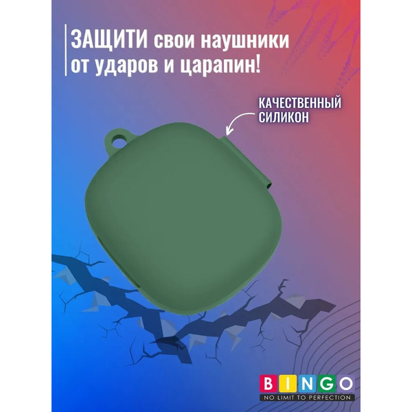 Чехол Bingo Silicone для JBL Live Pro+/JBL Live Pro 2 (темно-зеленый)
