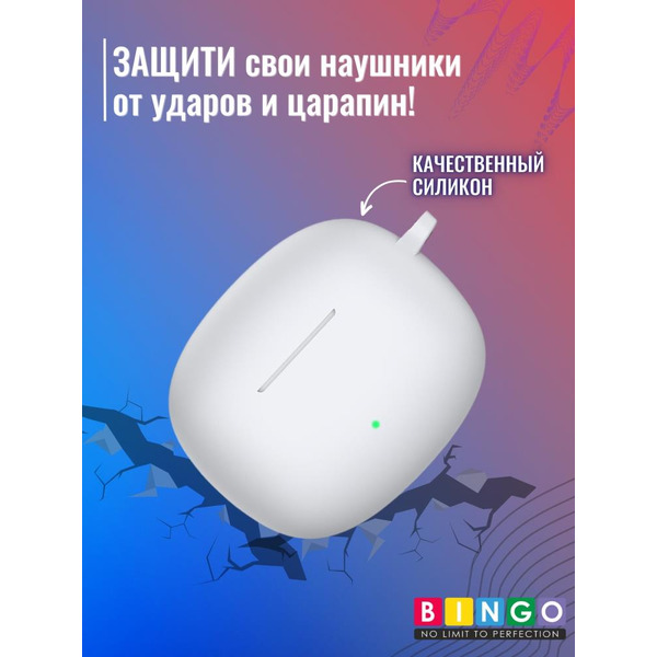 Чехол BINGO Silicone для HONOR X3 Белый