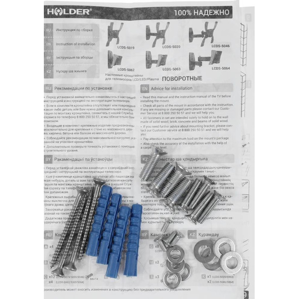 Кронштейн Holder LCDS-5062 (белый)