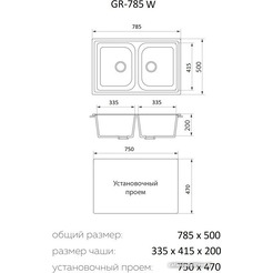 Мойка кухонная Granrus GR-785 W (черный)