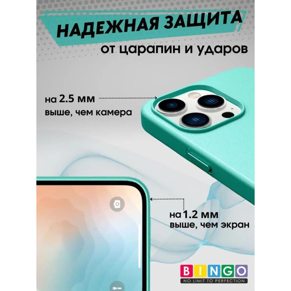Бампер Bingo Leather Magsafe для iPhone 14 Pro (мятный)