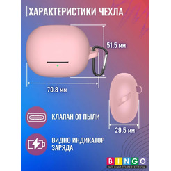 Чехол Bingo Silicone для XIAOMI Buds 4 Pro (розовый)