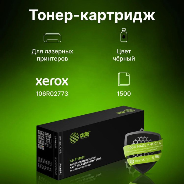 Картридж Cactus CS-PH3020