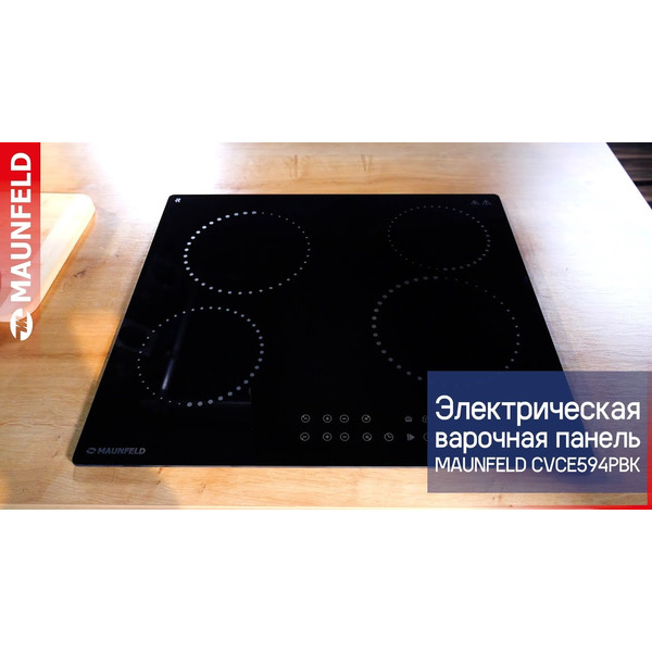 Варочная панель MAUNFELD CVCE594PBK