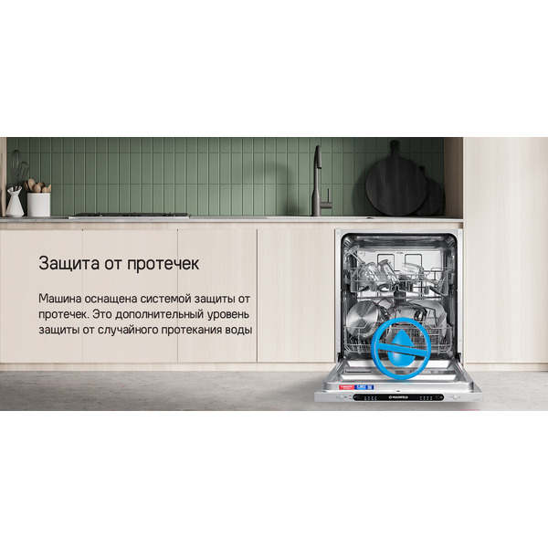 Встраиваемая посудомоечная машина MAUNFELD MLP6242G02 Light Beam