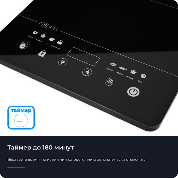 Настольная плита ZUGEL ZIHF60B