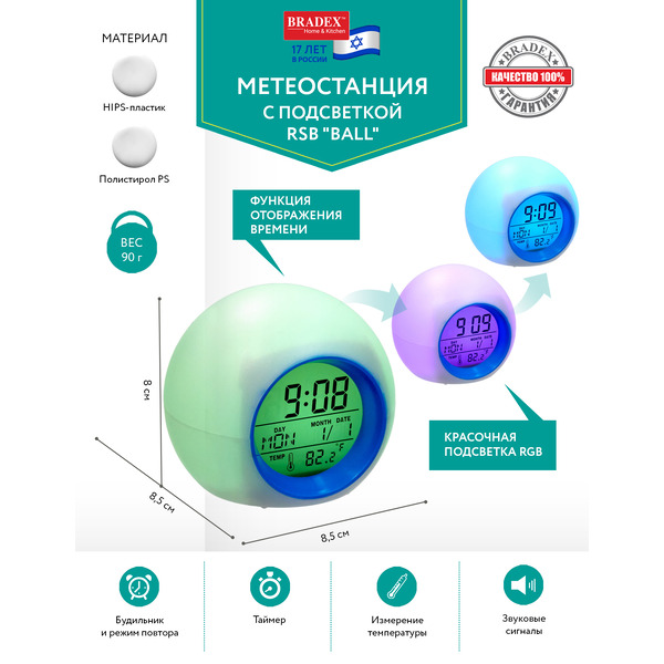 Метеостанция BRADEX TD 0742