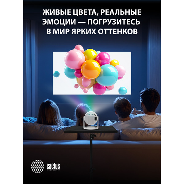Проектор Cactus CS-PRE.01WT.WUXGA-A