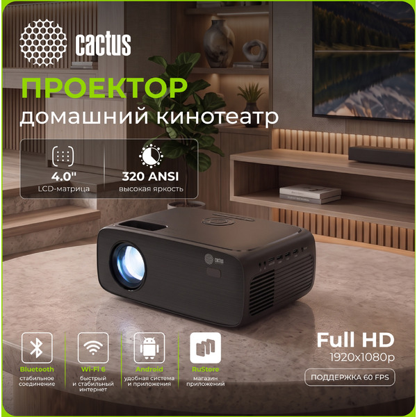 Проектор CACTUS CS-PRM.07B.WUXGA