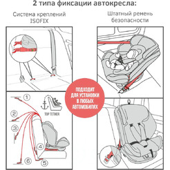 Isofix KRES3911 (темно-серый)