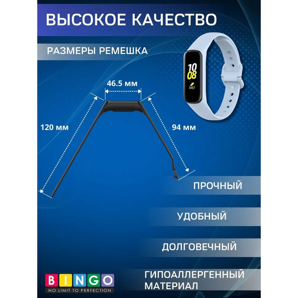 Ремешок Bingo Silicone для SAMSUNG Galaxy Fit2 (голубой)
