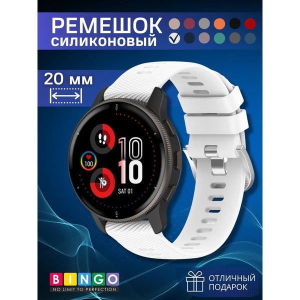 Ремешок Bingo Textured для часов 20мм (белый)