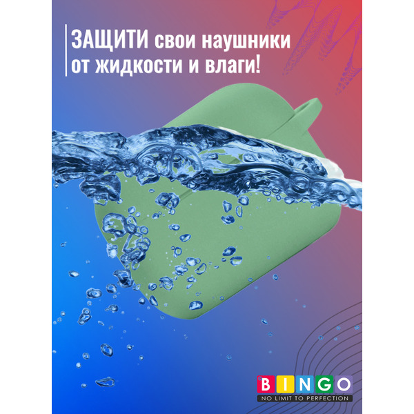Чехол для наушников Bingo Silicone для Apple AirPods Pro 2 (светло-зеленый)