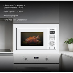 Встраиваемая микроволновая печь Hyundai HBW 2544 WG белый