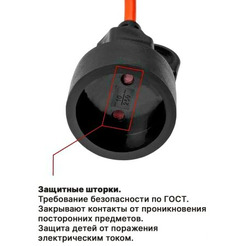 Удлинитель Юпитер JP8401-01