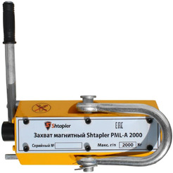 Магнитный захват Shtapler PML-A 2000 71036546
