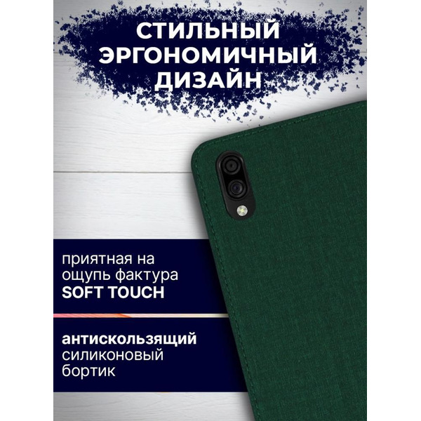 Чехол-книга Bingo Book для ZTE A5 2020 Зеленый