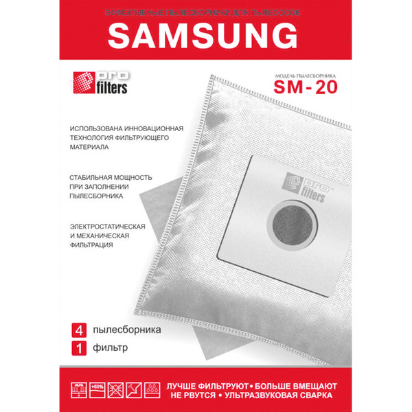 Комплект пылесборников ProFilters SM 20