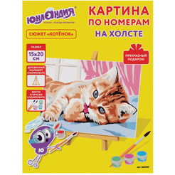 Картина по номерам ЮНЛАНДИЯ «Котёнок» 662502