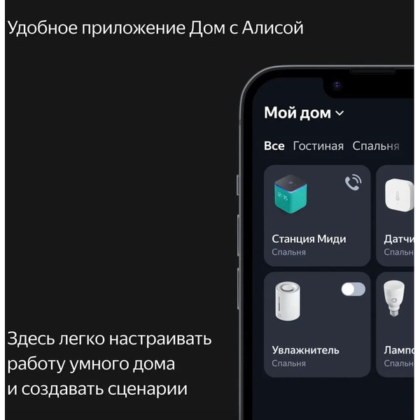 Умная колонка Яндекс Станция Миди (YNDX-00054GRY) серый