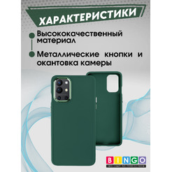 Бампер BINGO Metal для ONEPLUS 9R/8T Зеленый