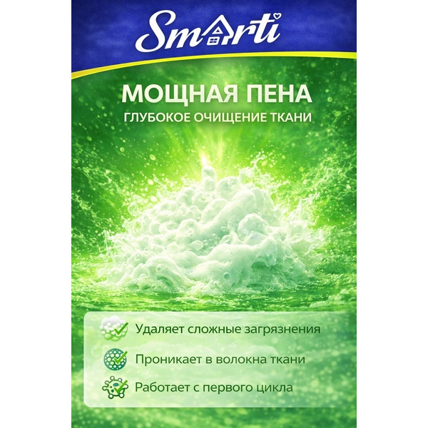 Гель для стирки Smarti ALL in ONE для цветного 2L (80 стирок)